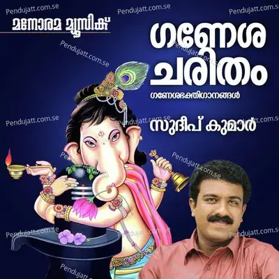 Acha Acha - Sudeep Kumar album cover 