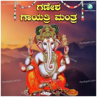 Ganesha Gayathri Mantra - Ajay Warrier album cover 