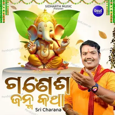 Ganesha Janma Katha - Sri Charana album cover 