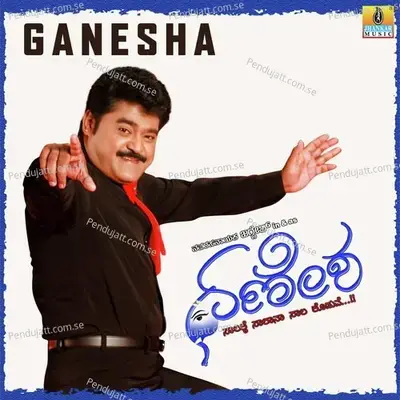 Ganesh Theme - Kadri Manikanth album cover 