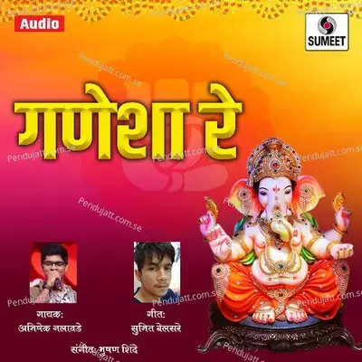 Ganesha Re - Abhishek Nalawade album cover 