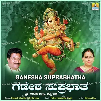 Ganesha Suprabhatha - Ramesh Chandra album cover 