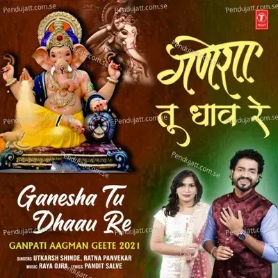 Ganesha Tu Dhaav Re  From  Ganpati Aagman Geete 2021   - Utkarsh Shinde