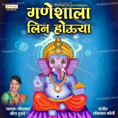 Ganeshala Lin Houya - Mira Hudade album cover 
