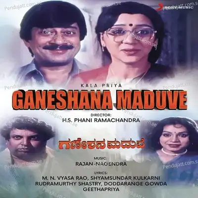 Ganeshana Maduve - Film Story - Rajan-Nagendra album cover 