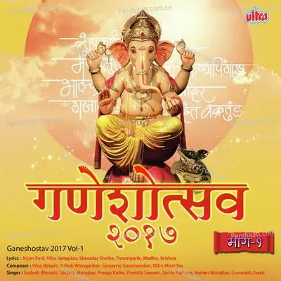 Ganeshotsav 2017 Vol. 1 - Various Artists cover album