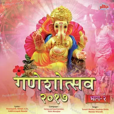 Ganeshotsav 2017 Vol  2 - Various Artists cover album