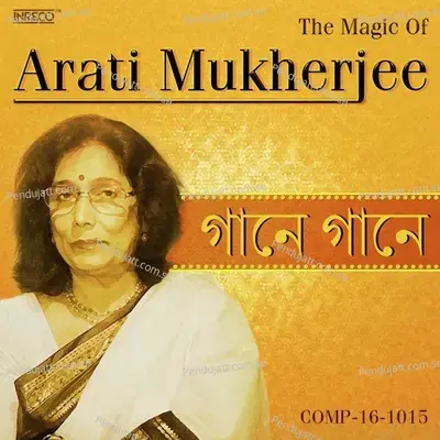 Mone Tumi - Arati Mukherjee album cover 