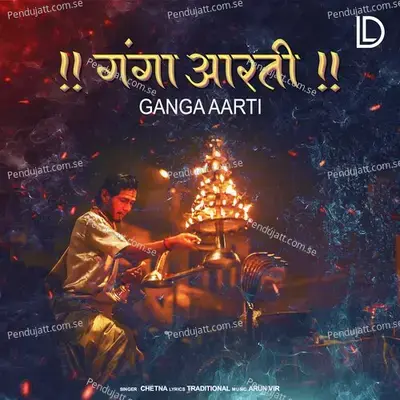 Ganga Aarti - Chetna album cover 