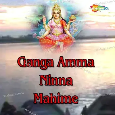 Gangamma Nee Bega Baa - Rajesh Krishnan album cover 