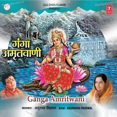 Ganga Amritwani - Anuradha Paudwal