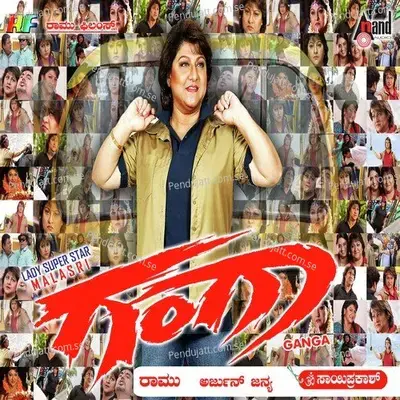 Ganga - Arjun Janya cover album