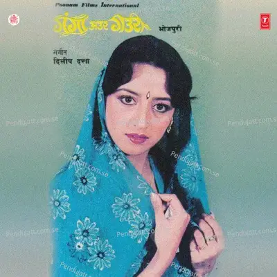 Bahe Purvaiya - Anuradha Paudwal album cover 