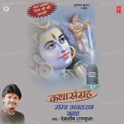 Yugon Yugon Se Is Dharti Ko Paawan Karne Wali... - Debashish Dasgupta album cover 