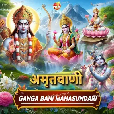 Ganga Bani Mahasundari - Vipin Sachdeva album cover 