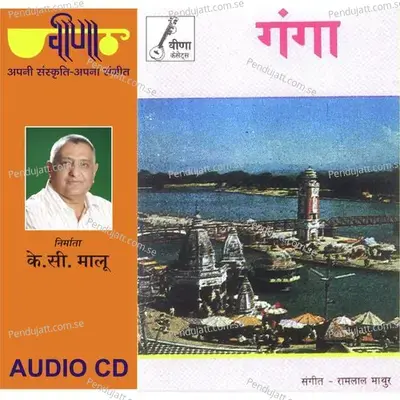 Jai Jai Ganga Maiya - Bhavana Lonkar album cover 