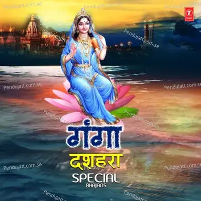 Aake Ganga Tat Pe - Pt. Ram Avtar Sharma album cover 