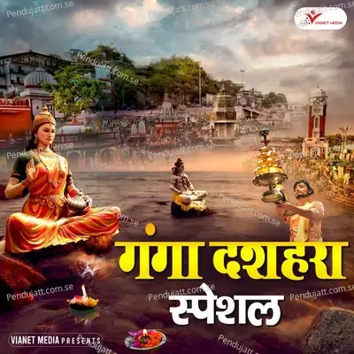 Ganga Maa Jag Tarini - Sanjay Gulati album cover 