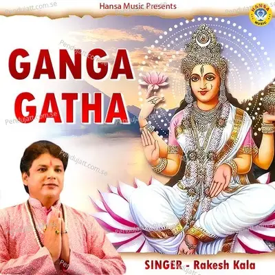 Ganga Gatha - Rakesh Kala
