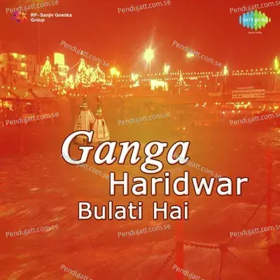 Ganga Naam Tumhara - Rakesh Kala album cover 