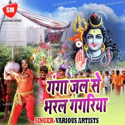 Hath Jor Tani Suni Fariyad A Baba - Madhu Shree album cover 