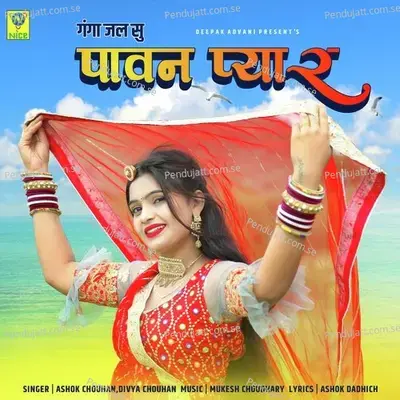 Ganga Jal Su Pavan Pyar - Ashok Chouhan album cover 