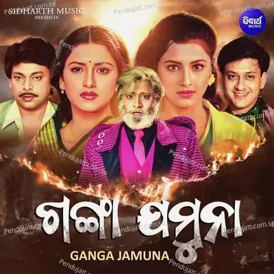 Mora Mana Nachi Nachi Jauchi - Sonu Nigam album cover 