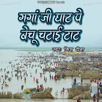 Ganga Ji Ghat Pe Bechu Chatai Taat - Miss Teena album cover 