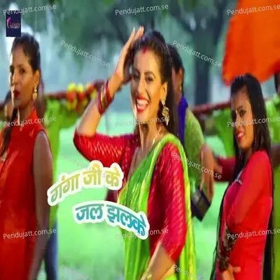 Ganga Ji Ke Jal Chhalke - Akshara Singh album cover 