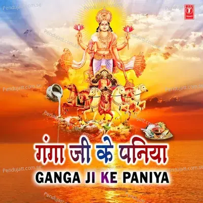 Aanchaara Pa Uga - Bharat Sharma Vyas album cover 