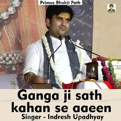 Ganga Ji Sath Kahan Se Aaeen - Indresh Upadhyay album cover 
