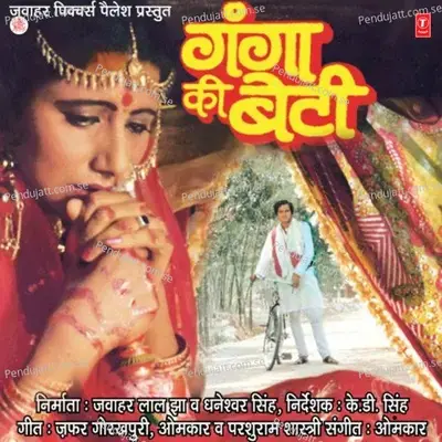 Aai Gayile Duara Kahaar - Dilraj Kaur album cover 