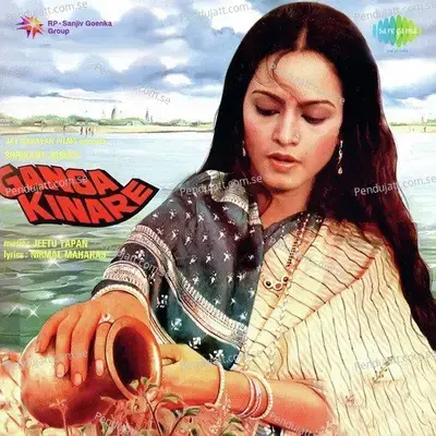 Shraddha Ka Aanchal - Suresh Wadkar album cover 