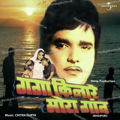 Ganga Kinare Mora Gaon - Usha Mangeshkar album cover 