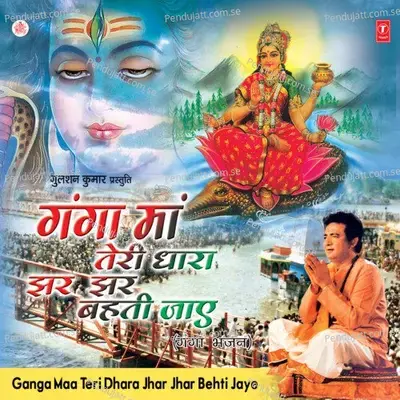 Bhagirathi Ne Tap Rijhaye - Shailendra Bhaati album cover 