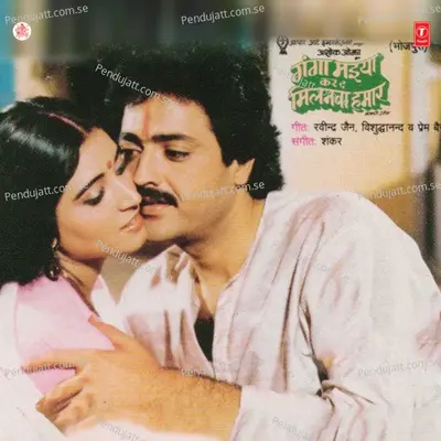 Sajan Kab Aaiba - Anuradha Paudwal album cover 