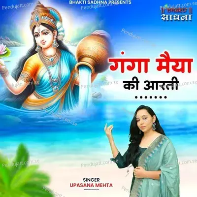 Ganga Maiya Ki Aarti - Upasana Mehta album cover 