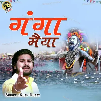 Ganga Maiya - Kush Dubey album cover 