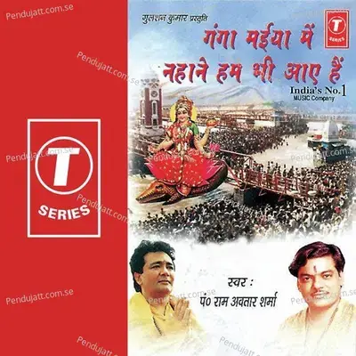 Ganga Maiya Mein Nahane Hum Bhee Aae Hain - Sohanlal album cover 