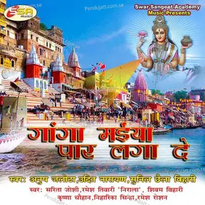 Ganga Ji Lagaihain - Niharika Sinha album cover 