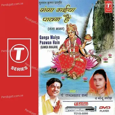 Sabko Kare Nihaal Maa Patit Paawani Ganga - Bhushan Dua album cover 