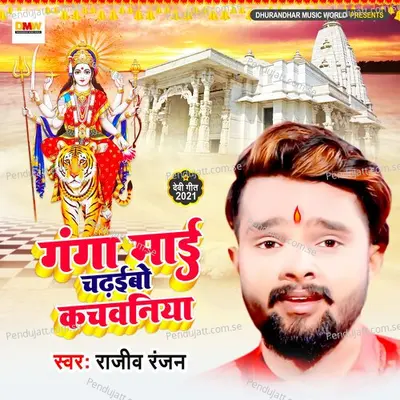 Ganga Maiyachadhaibo Kachawaniya - Rajiv Ranjan album cover 