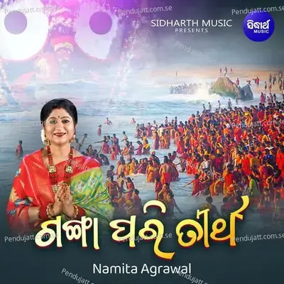 Ganga Pari Tirtha - Namita Agrawal