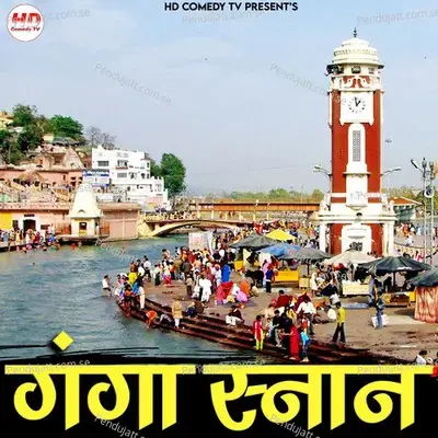 Ganga Sinan - Abhinav Sarswat album cover 