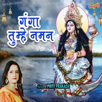 Ganga Tumhe Naman - Priti Prakash album cover 