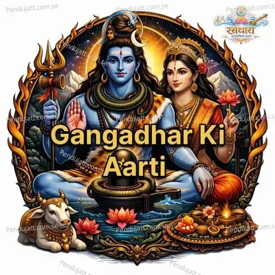 Gangadhar Ki Aarti