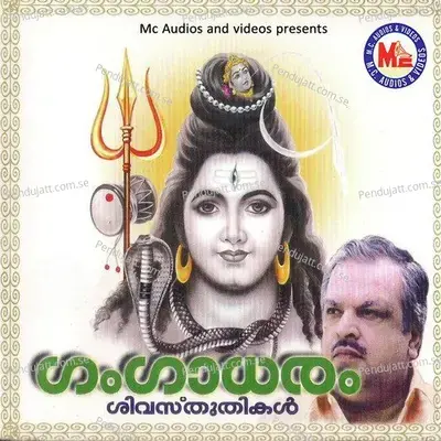 Hara Hara - Padmakumar album cover 