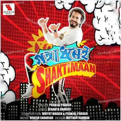 Gangadharei Shaktimaan - Pranjal Parash album cover 