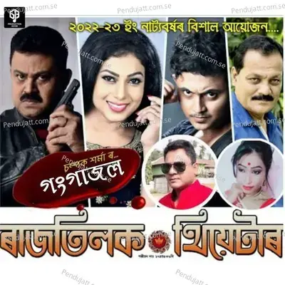 Gangajal - Hiya Medhi album cover 