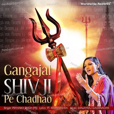 Gangajal Shiv Ji Pe Chadhao - Priyanka Singh album cover 